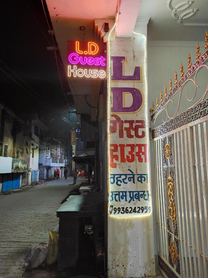 Ld Guest House, Ayodhya Exterior photo